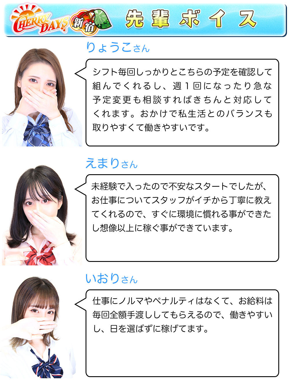 先輩ボイス