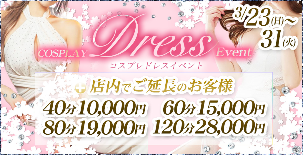 コスプレ(ドレス)