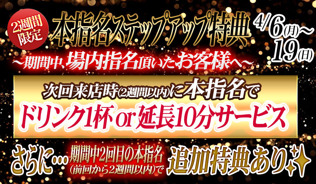 ステップアップ