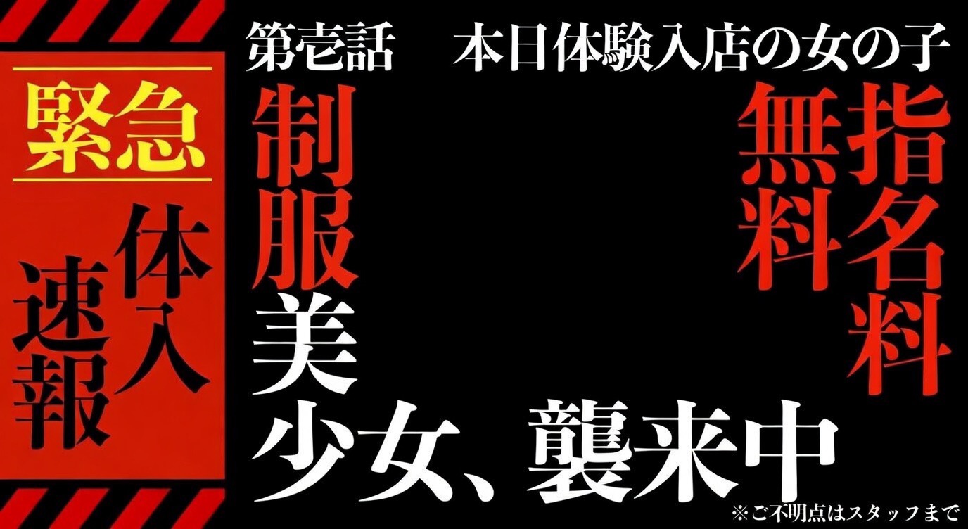 体入